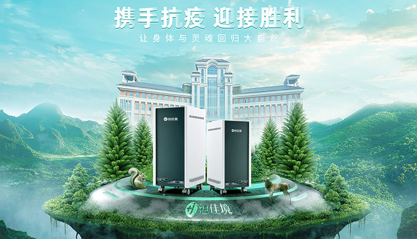發揮醫用空氣消毒機的消毒效果,使用時應留意下列要求